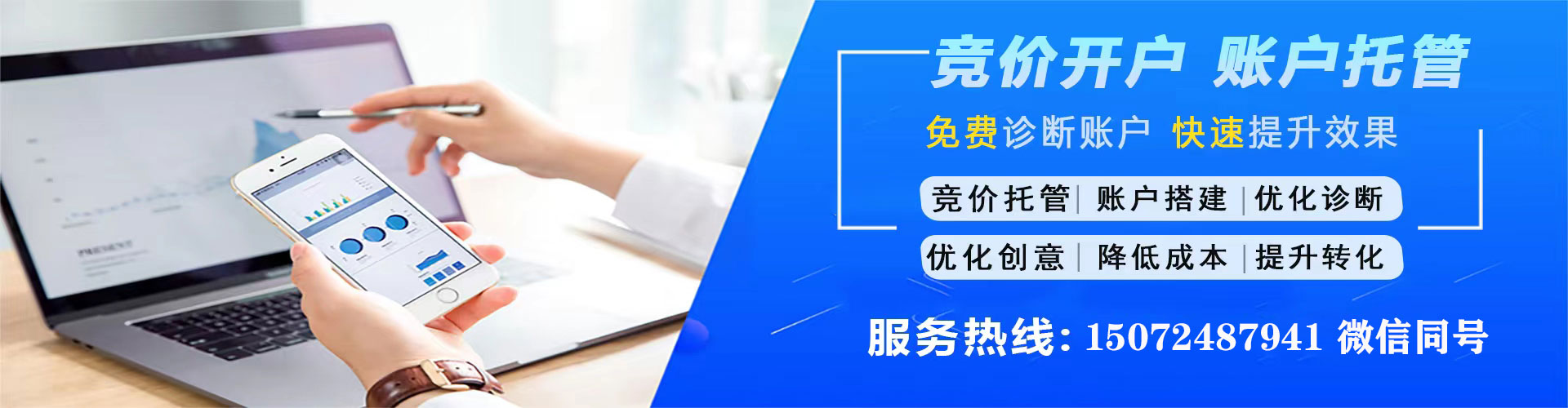 莲都百度代理开户